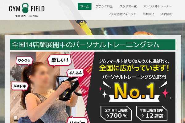 ジムフィールド