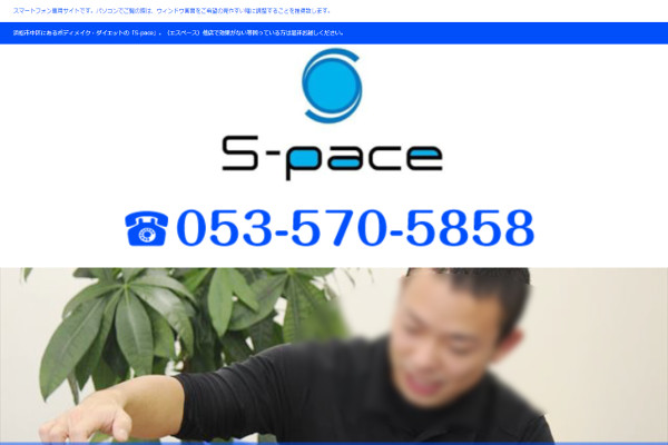 S-pace