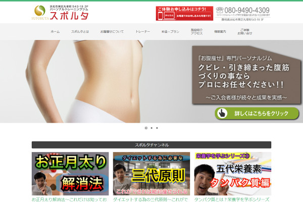 スポルタ