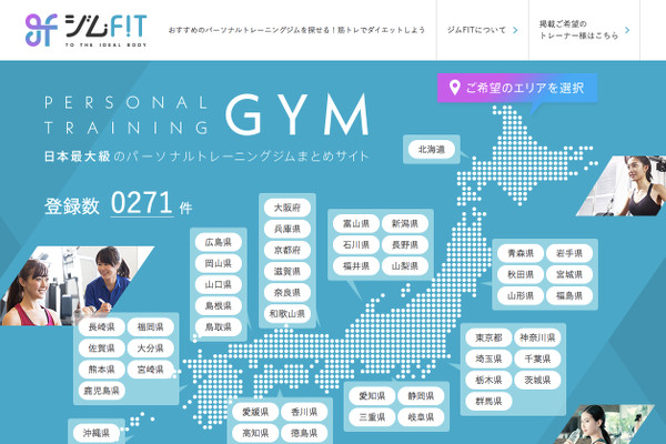 ジムFIT