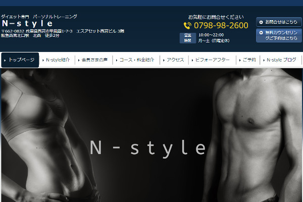 N-style