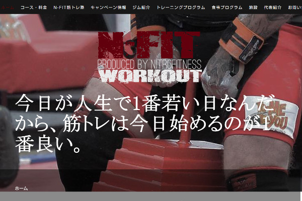 N-FIT WORKOUT