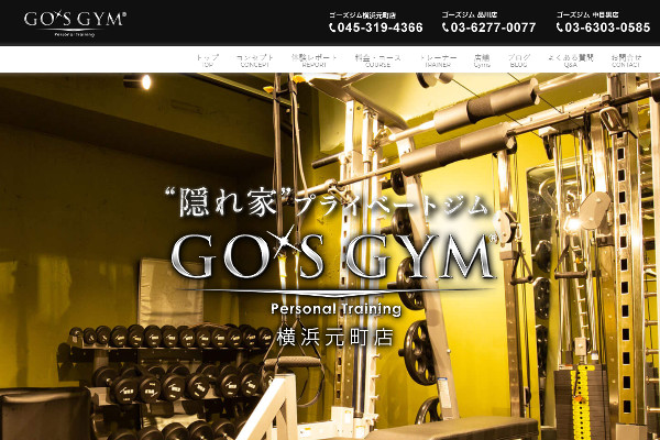 ゴーズジム横浜元町店