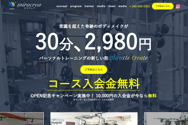 ミラクレア港北ニュータウン・センター南店