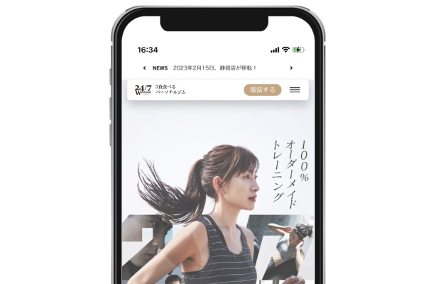東京パーソナルジムおすすめなら24/7ワークアウト