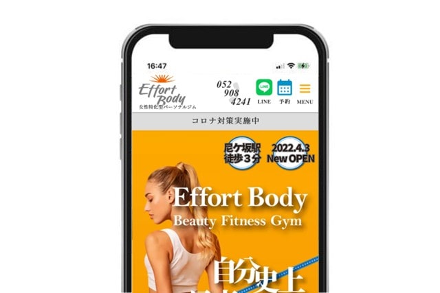 パーソナルジム名古屋 エフォードボディ