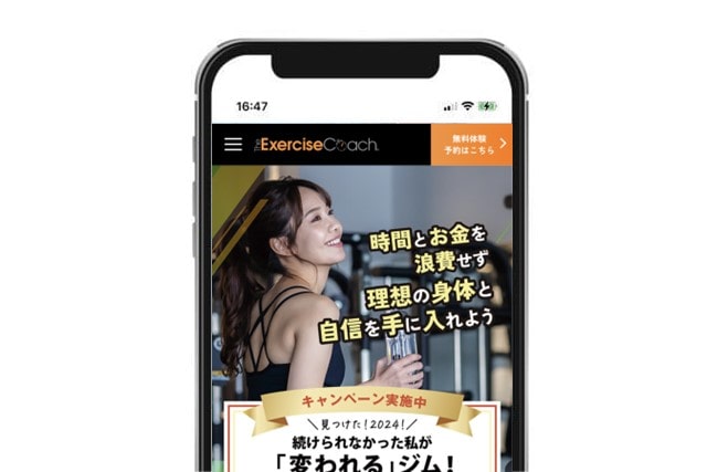 東京で1回4,400円の安いパーソナルジム エクササイズコーチ
