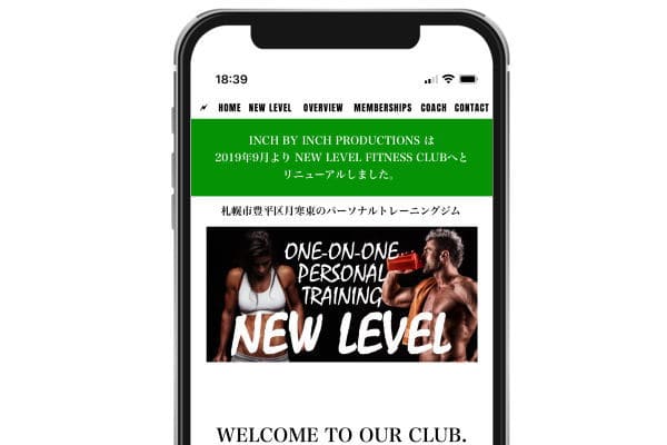 札幌市パーソナルジムおすすめのニューレベルフィットネスクラブ