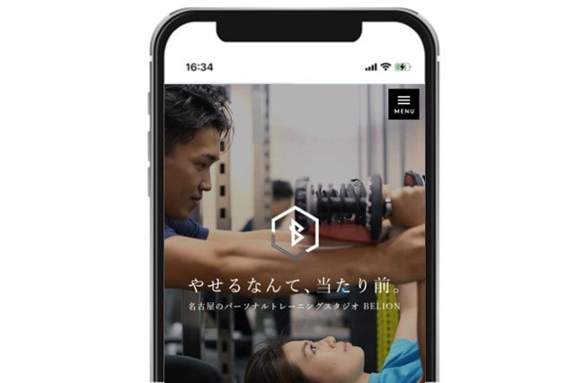 やせるのは当たりまえ。姿勢改善から理想の身体づくりをサポート。ビリオン栄店