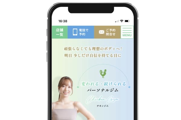 チキンジム豊田市店