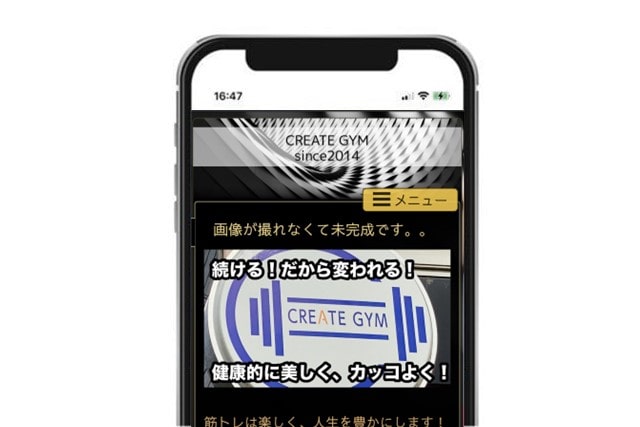 宇都宮でおすすめのパーソナルジム　クリエイトジム
