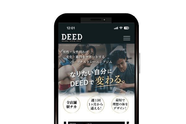 DEED(ディード)は池袋パーソナルジム都度払いでおすすめ
