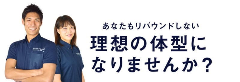 女性向けのダイエットジムエススリー