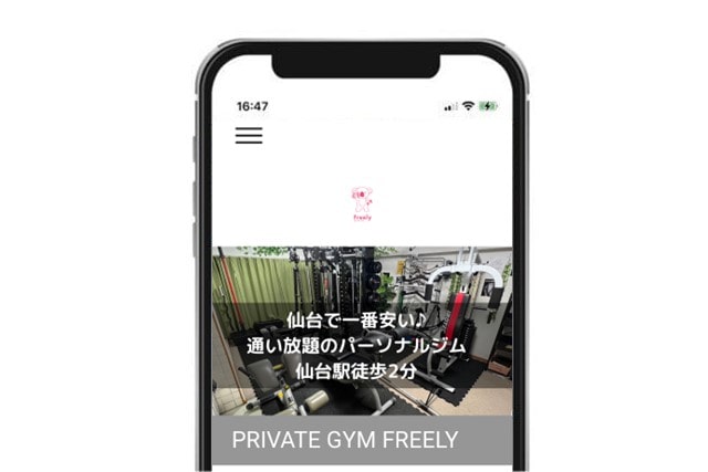 仙台で一番安い通い放題のパーソナルジム フリーリー
