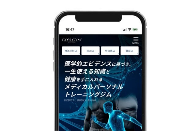 横浜のメディカルパーソナルトレーニングジム ゴーズジム