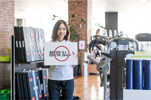 仙台パーソナルジム都度払いはあるのか?