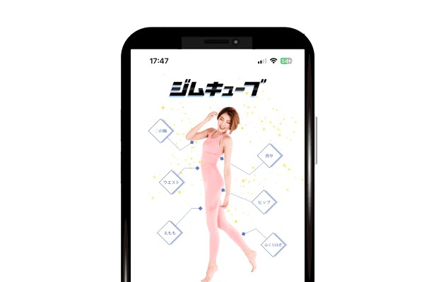 ジムキューブは池袋でマンツーマン指導が受けられる安いパーソナルジム