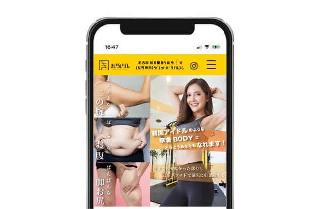 名古屋女性専用パーソナルジム きいろいジム