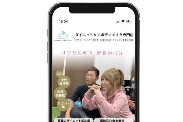 お子様連れでも安心の豊田市パーソナルジム「リア」