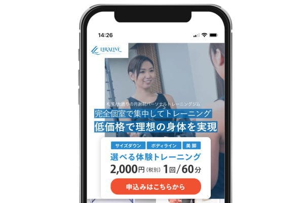 札幌市で女性向け！完全個室で集中してトレーニング