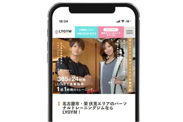 名古屋栄でパーソナルジムトレーナーがイケメンならエルワイジム