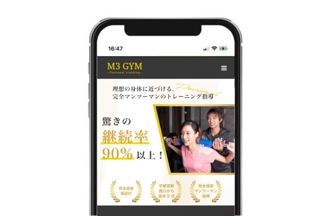 宇都宮市で安いパーソナルジムM3ジムは都度払い制