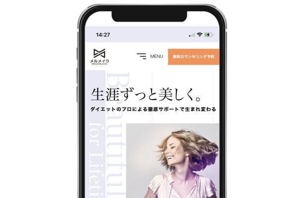 パーソナルジム名古屋で質にこだわる人はメルメイクがおすすめ