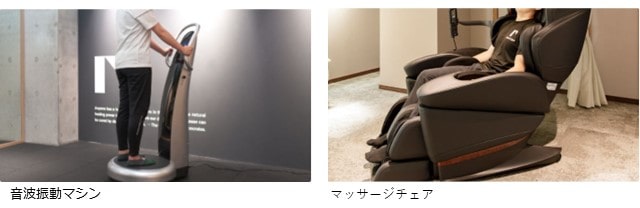 音波振動マシンとマッサージチェアの画像
