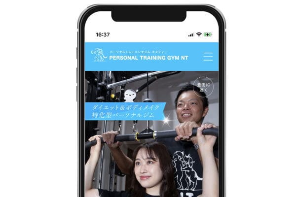 豊田市のダイエット、ボディメイクのパーソナルジムならNT(エヌティー)