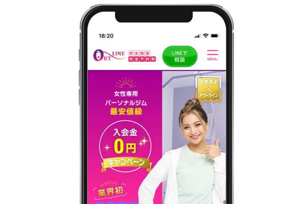 横浜パーソナルジム女性専用ならアウトラインがおすすめ
