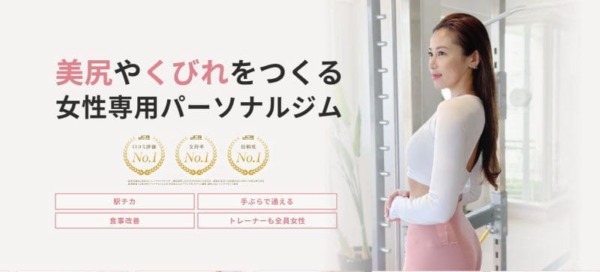 スタッフも女性なので安心 ピーチジム