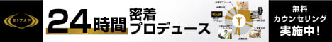 ライザップ福岡店