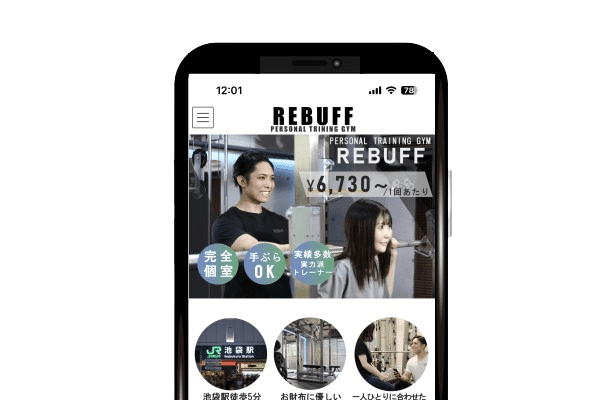 REBUFFは完全個室のパーソナルジム都度払いが可能