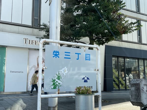 名古屋 栄のパーソナルジムおすすめを一覧で紹介