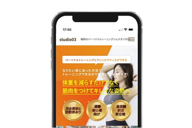 福岡のパーソナルトレーニングジム スタジオ03