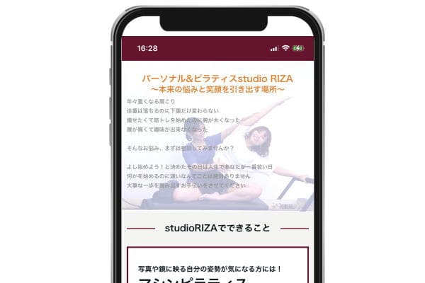 豊田市パーソナルジム スタジオリザ