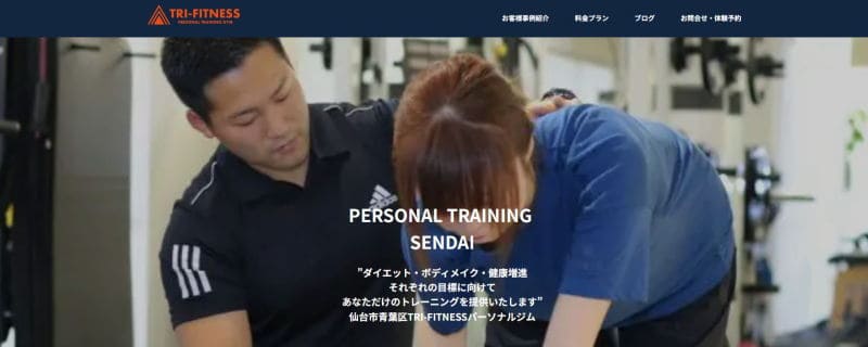 仙台でパーソナルトレーナーの質ならTRI-FITNESSがおすすめ