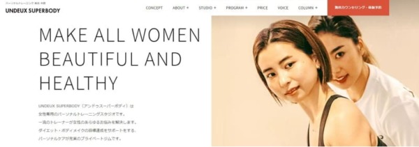 UNDEUX SUPERBODY名古屋店