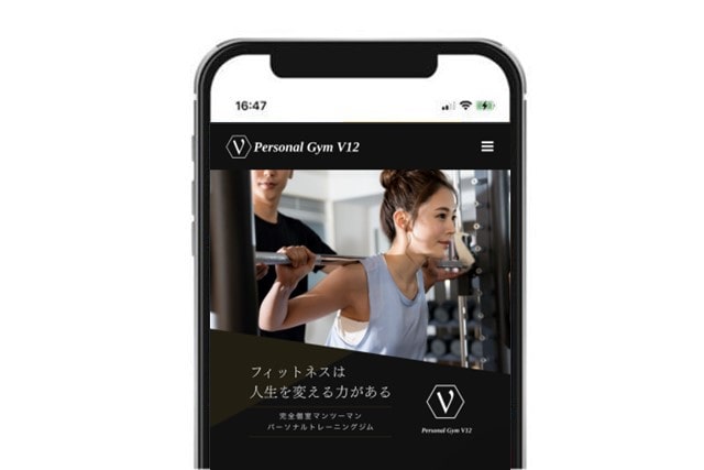 フィットネスは人生を変える力がある　パーソナルジムV12