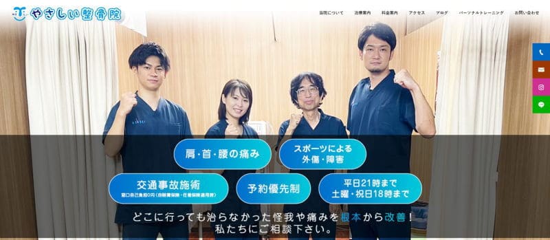 仙台の整骨院でパーソナルジムが受けられる、やさしい整骨院