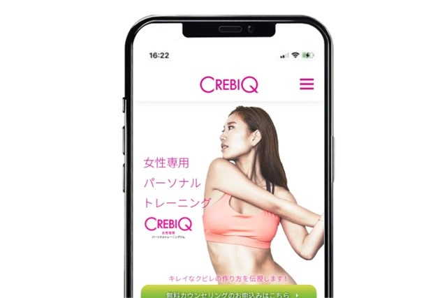 女性専用のボディメイクならクビレックがおすすめ