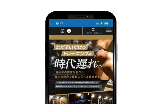 遺伝子解析を活用した浜松市のパーソナルジム ルアジーンフィットネス