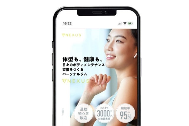 パーソナルトレーニングが1回3,500円で安いジムネクサス