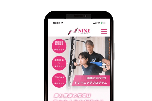 浜松市でサポート体制が充実しているパーソナルトレーニングジムNINE