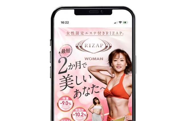 ライザップの女性専用パーソナルジム