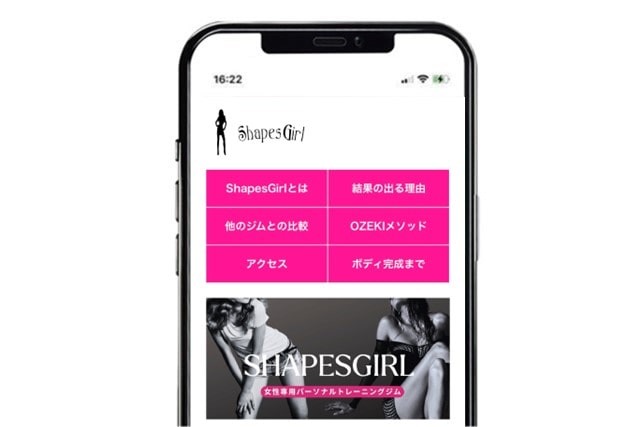 女性ボディメイクパーソナルジム渋谷ならシェイプスガール