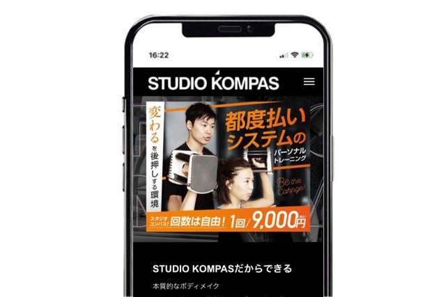 都度払いで安いパーソナルジムでおすすめのスタジオコンパス