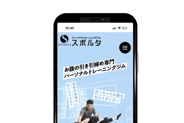 浜松市のお腹引き締め専門パーソナルジムジム スポルタ