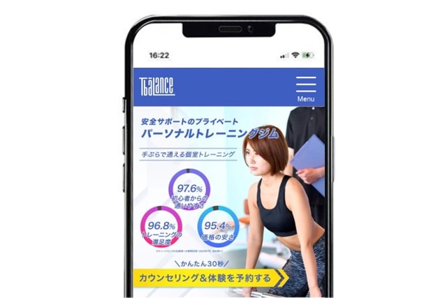 ティーバランス渋谷神宮前店は安い