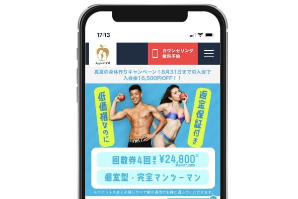 アップルジム新横浜店